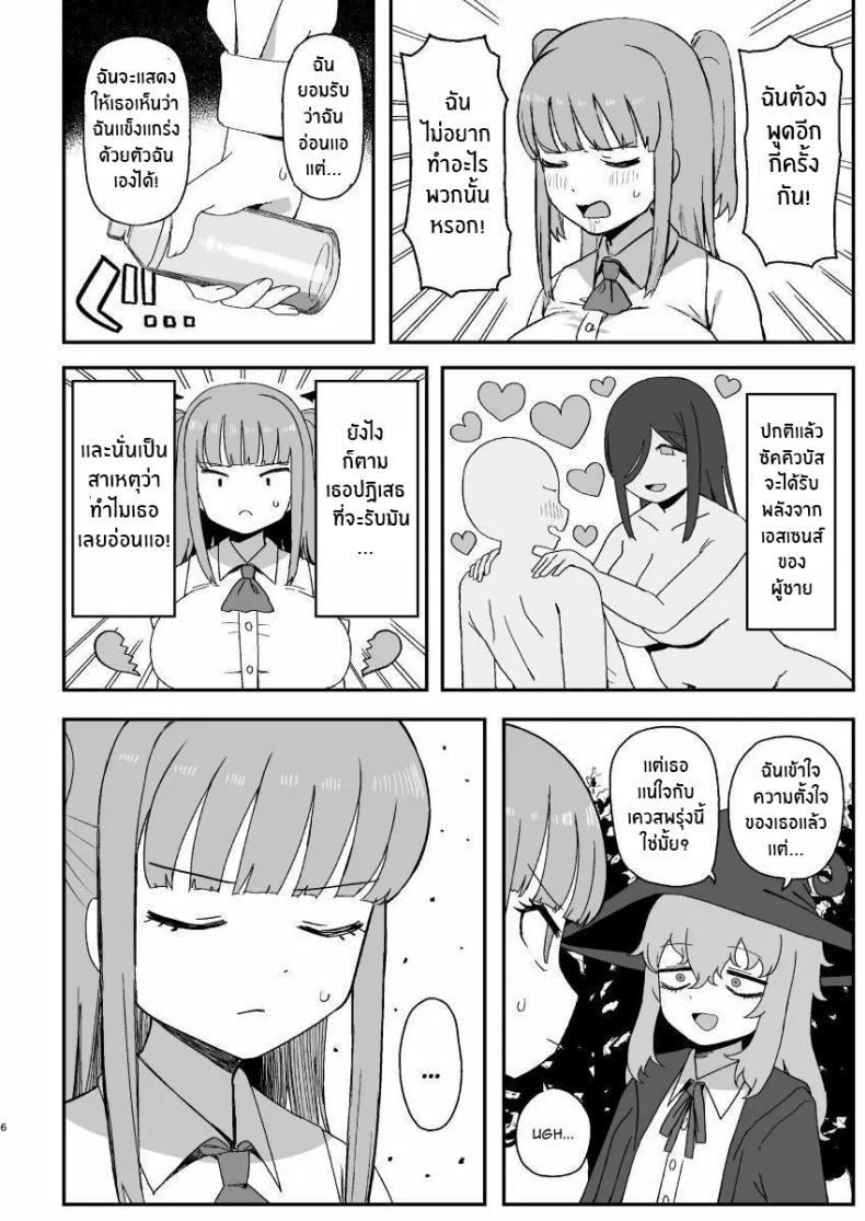 Doujin-Lc- อ่าน โดจิน มังฮวา เกาหลี ญี่ปุ่น จีน แปลไทย ช่วงเวลาที่ซัคคิวบัสหลับ [Darezuka] Succubus ga Neteiru Aida ni ตอนที่ 1 2 3 4 5 6 7 8 9 10 11 12 13 14 ฟรี ไม่มีโฆษณา อ่าน โดจิน Manhwa เกาหลี ญี่ปุ่น จีน เรามีครบ คัดมาให้เน้นๆ โดจิน 18+ รับประกันความฟินโดย  Doujin Lc
