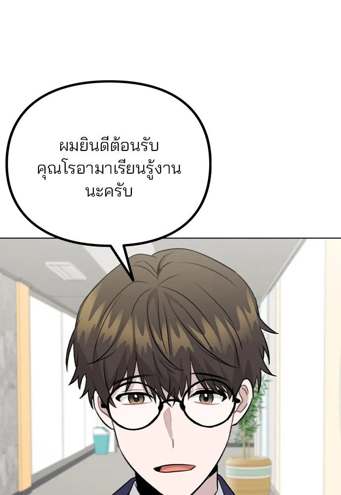 รักผิดแผน ตอนที่ 79 รูปที่ 47