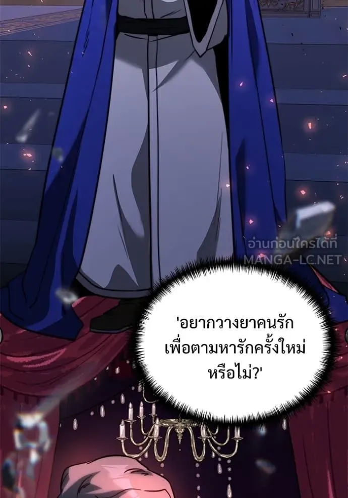 อัศวินดำล่าท้าเวลา ตอนที่ 107 รูปที่ 104