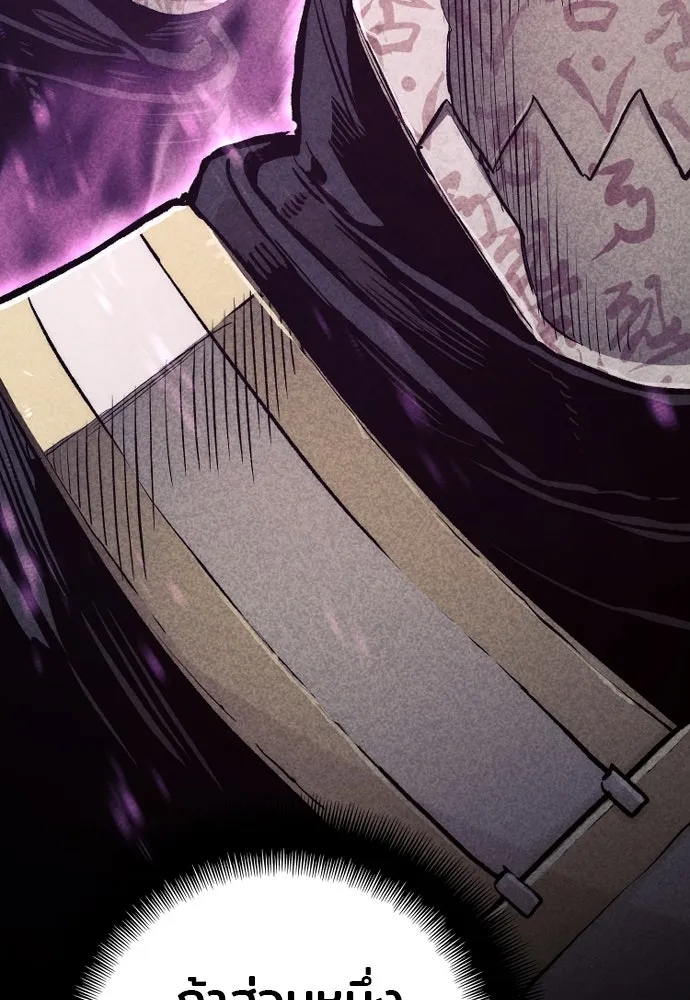 เส้นทางสู่เทพมาร ตอนที่ 102 รูปที่ 79