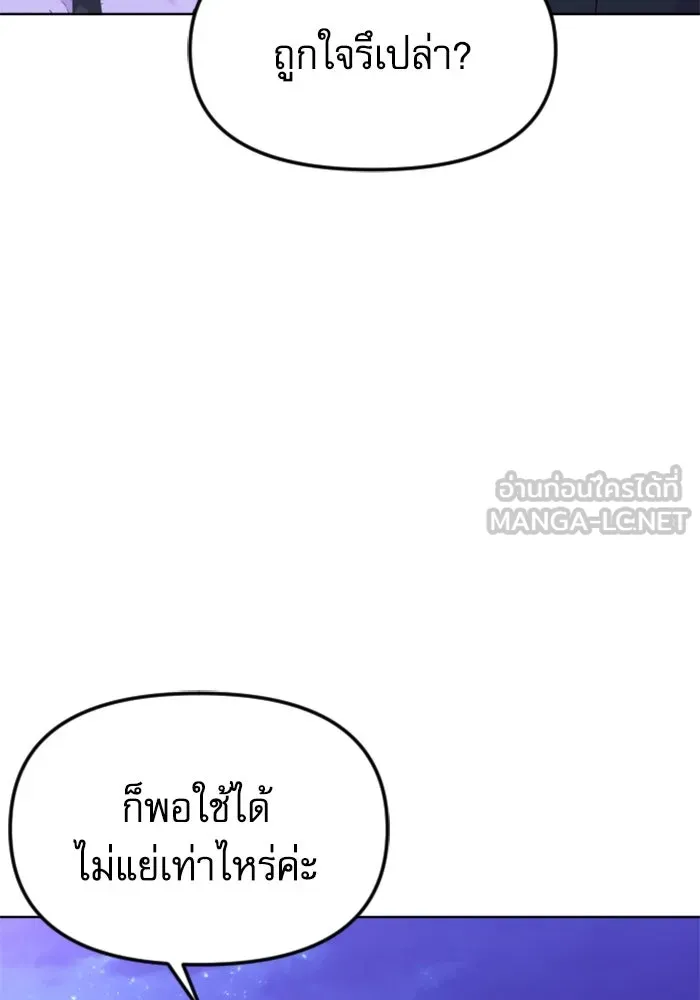 ไม่รักให้ตาย ตอนที่ 25 รูปที่ 18