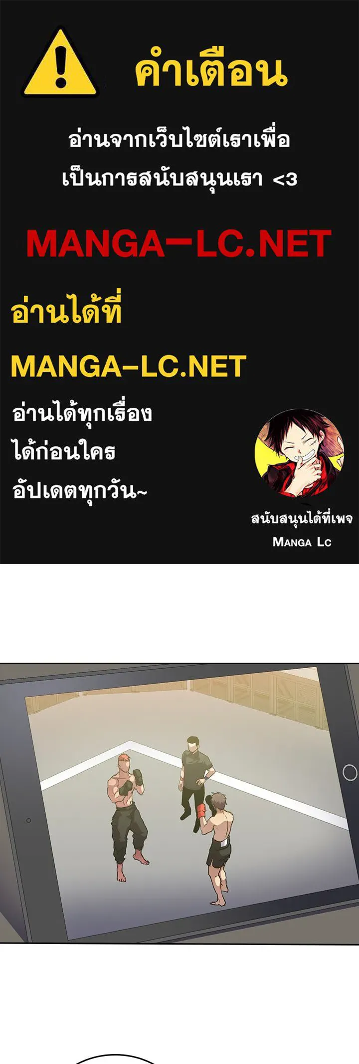 นักเลงกระจอกย้อนเวลามาทวงแค้น ตอนที่ 40 รูปที่ 1