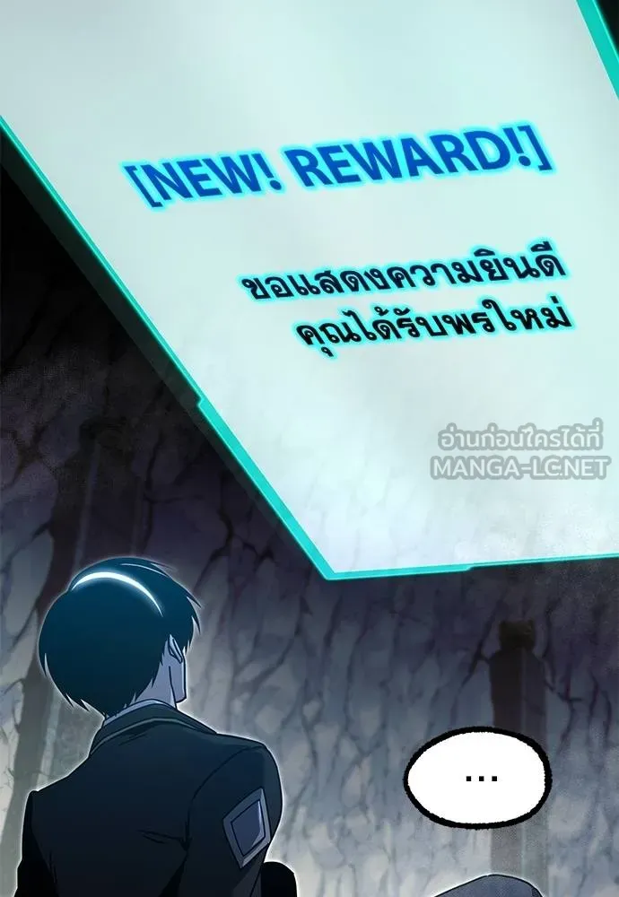 ชำแหละอะคาเดมี ตอนที่ 33 รูปที่ 98