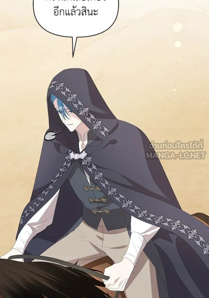 ชีวิตใหม่ในตระกูล ตอนที่ 76 รูปที่ 5