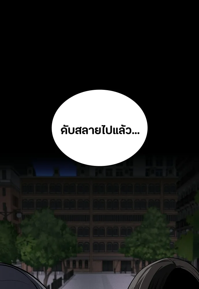 มือสังหารพันธุ์อมตะ ตอนที่ 67 รูปที่ 133