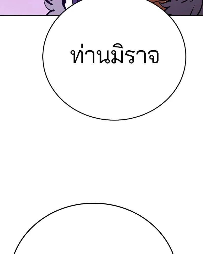 Player ตอนที่ 69 รูปที่ 41