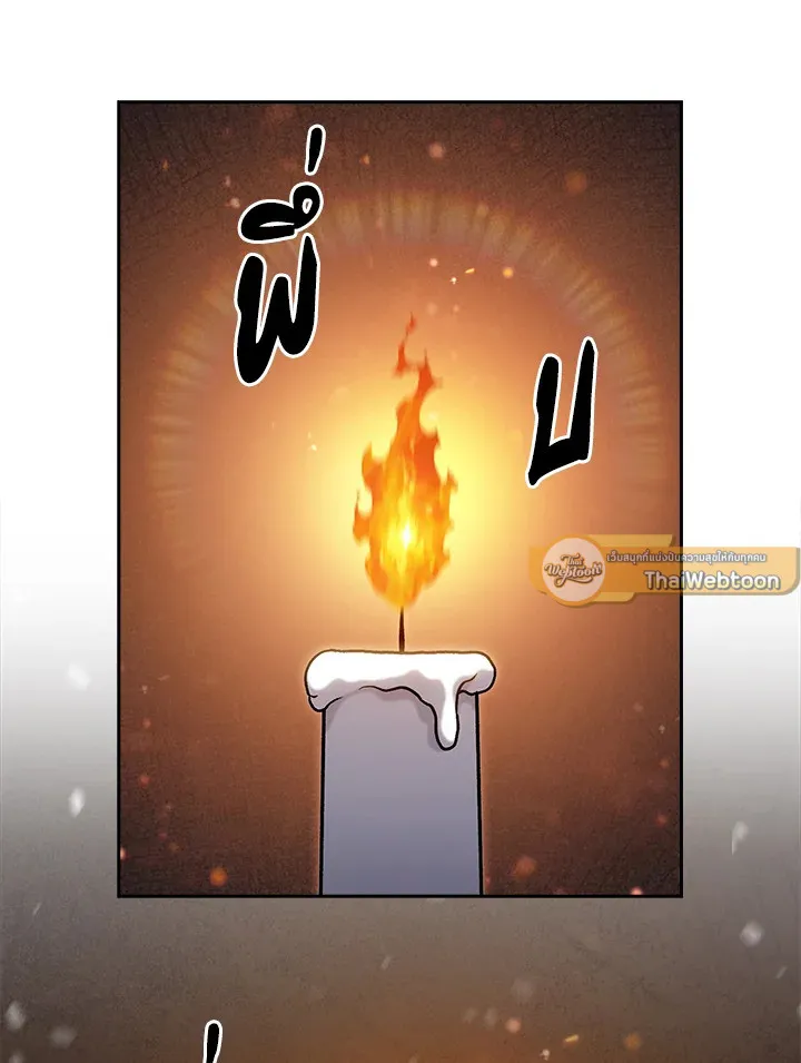 The Delivery Man From Murim ตอนที่ ตอนที่ 47 รูปที่ 5