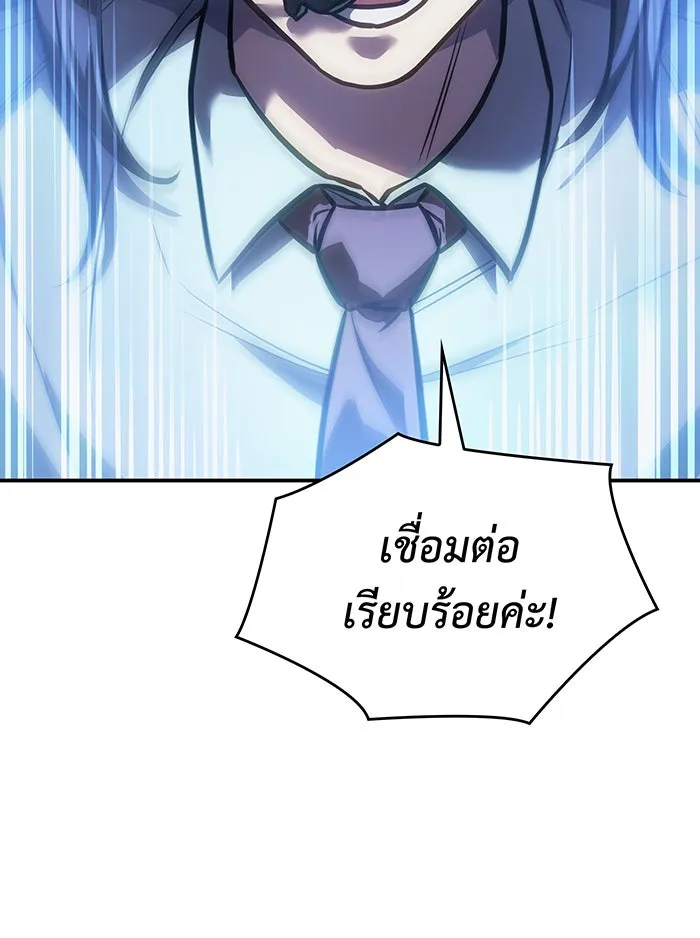 เกิดใหม่พร้อมพลังแห่งราชัน ตอนที่ 32 รูปที่ 56