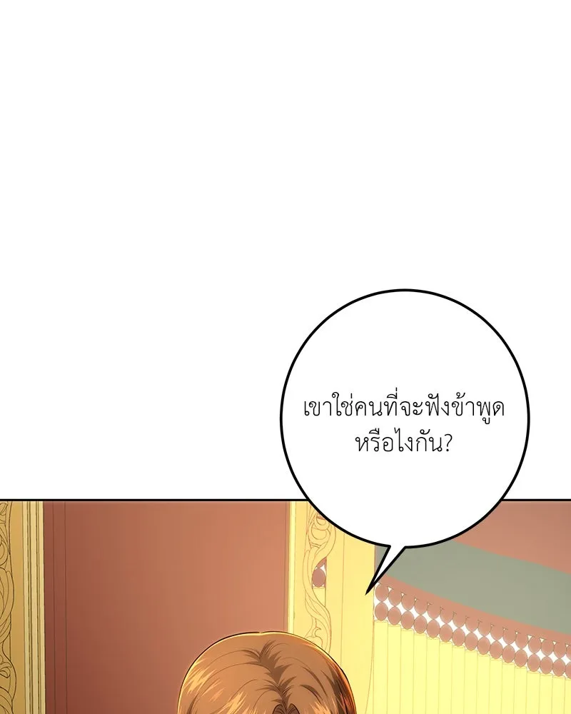 เจ้าหญิงคลั่งแห่งวังหลวง ตอนที่ 119 รูปที่ 55