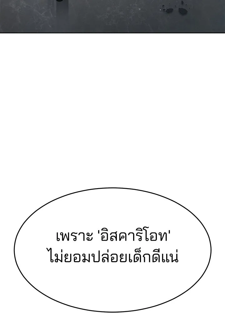 กฎเหล็กบ้านสายลับ ตอนที่ 42 รูปที่ 55