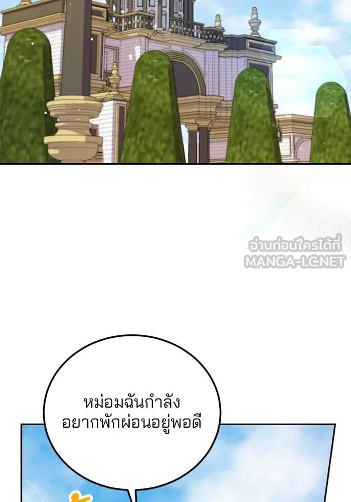 แผนหย่าสามีทรราช ตอนที่ 63 รูปที่ 21