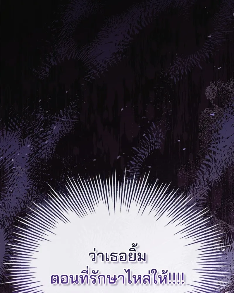 เจ้าชายแผนโบราณ ตอนที่ 25 รูปที่ 103