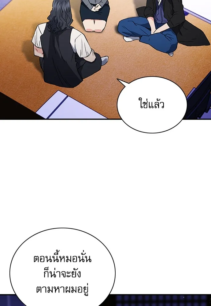 ดรูอิดแห่งสถานีโซล ตอนที่ 101 รูปที่ 74