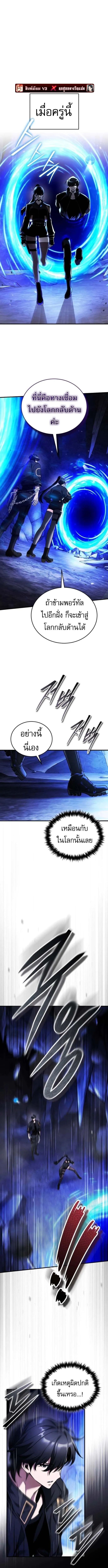 Echoes of the Reverse Planet สตร_มเมอร_พล_งเหน_อโลก ตอนที่ ตอนที่ 10 รูปที่ 1