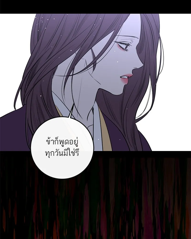 ตำนานเทพธิดาตกสวรรค์ ตอนที่ 43 รูปที่ 100