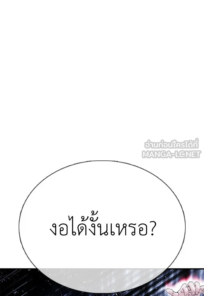 สุภาพบุรุษสูทดำ ตอนที่ 24 รูปที่ 30