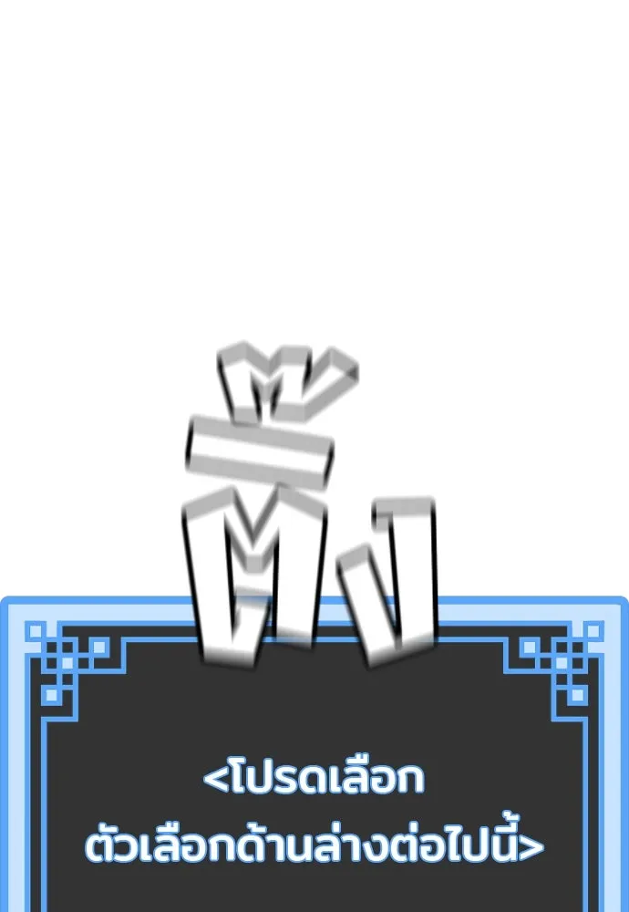 เส้นทางสู่เทพมาร ตอนที่ 18 รูปที่ 151