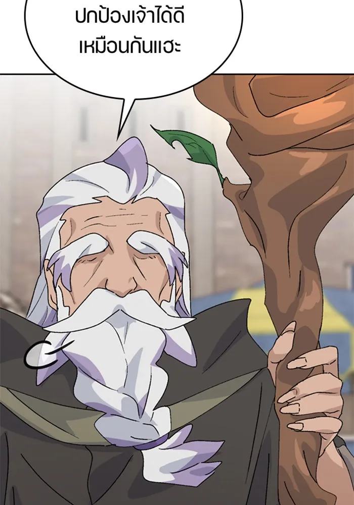 ตั้งแคมป์ฮีลใจในต่างโลก ตอนที่ 22 รูปที่ 43