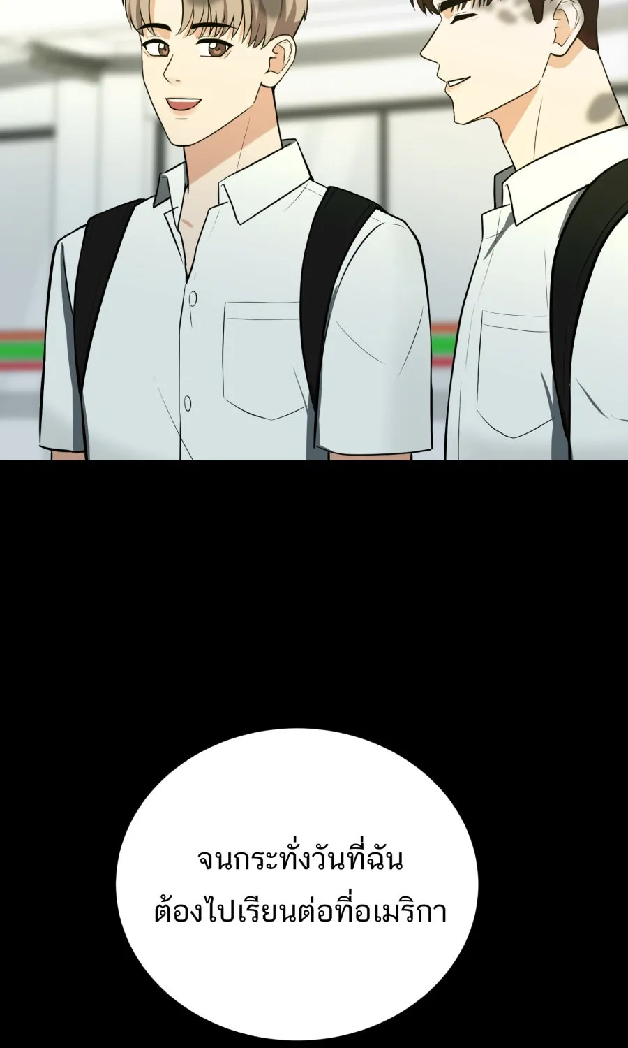 ตื่นมาอีกทีก็เป็นนายเอกไปซะแล้ว ตอนที่ 59 รักแรก รูปที่ 65
