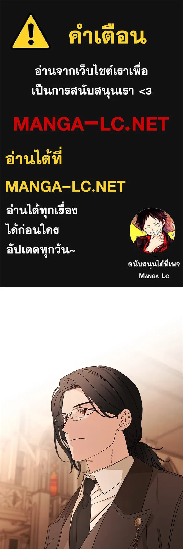 ครอบครัวสามีเห็นทีจะคลั่งรัก ตอนที่ 99 รูปที่ 1