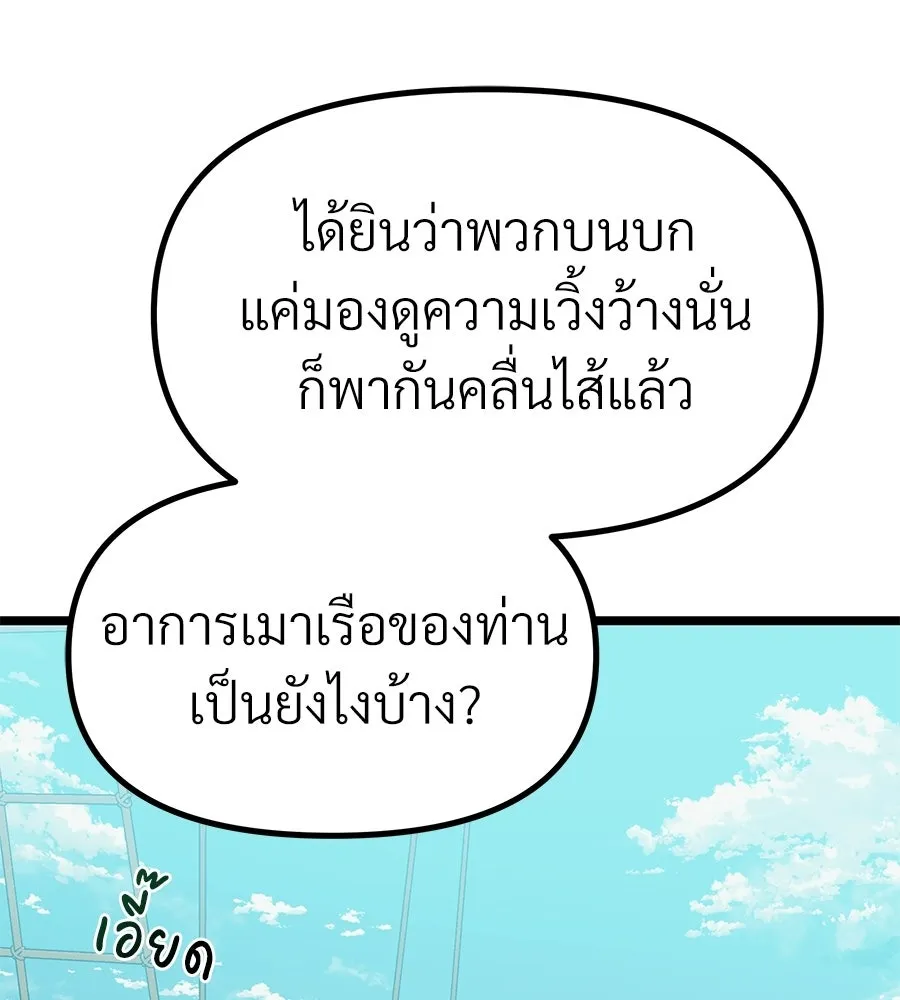 จอมเวทคนเลี้ยงแกะ ตอนที่ 17 รูปที่ 253