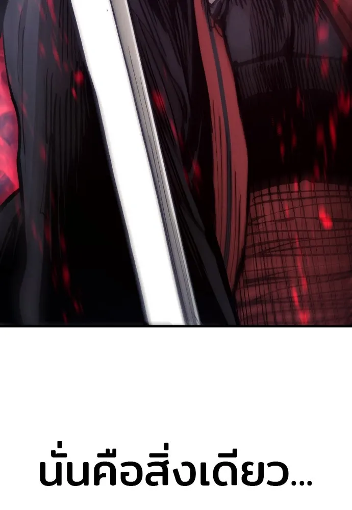เส้นทางสู่เทพมาร ตอนที่ 129 รูปที่ 181