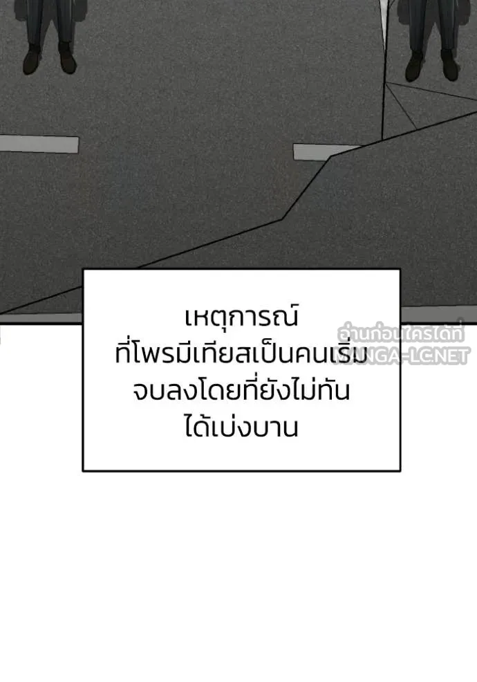 อัจฉริยะนอกคอก ตอนที่ 137 รูปที่ 83