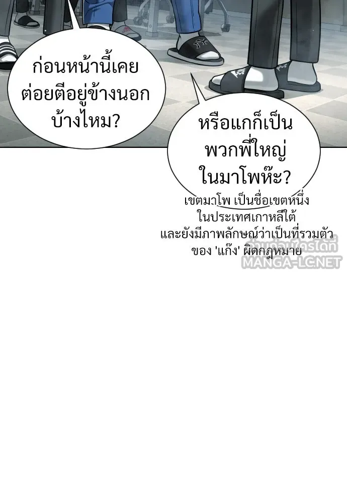 นักฆ่าย้อนวัย ตอนที่ 6 รูปที่ 39