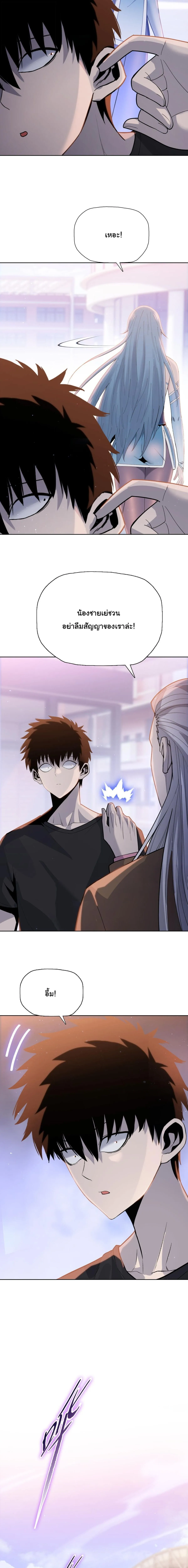 Pig Slayer พ_ช_ตโลกด_วยม_ดเช_อดหม_ ก_สมเหต_สมผลใช_ไหม ตอนที่ ตอนที่ 25 รูปที่ 6