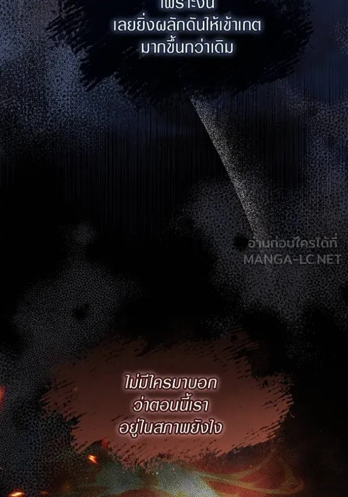 เชื่อเถอะ ฉันเป็นฮัน ตอนที่ 57 รูปที่ 66