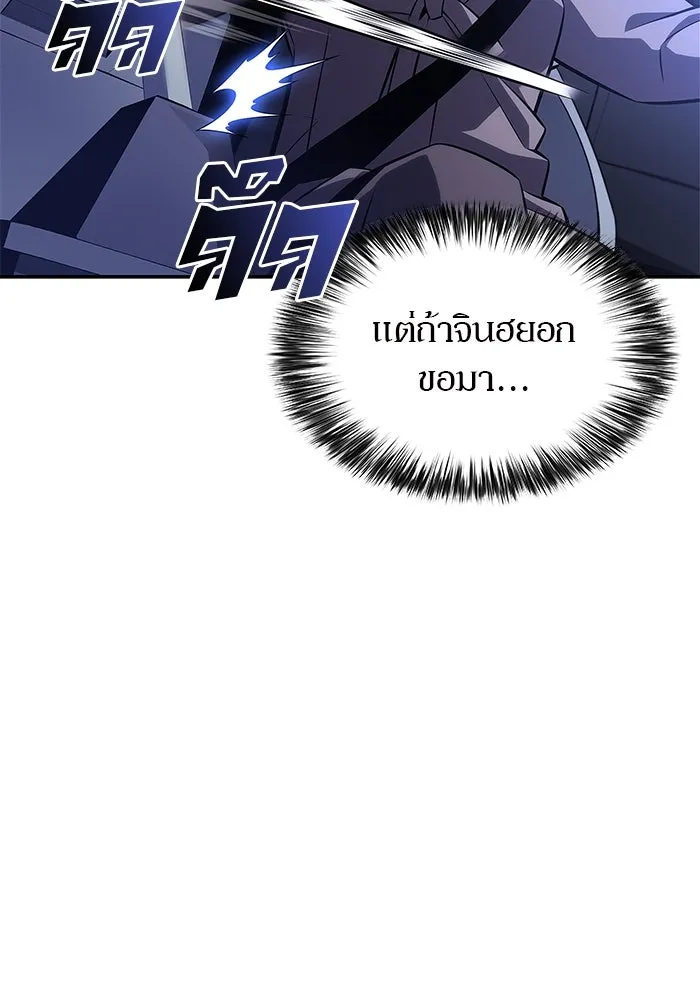 ผู้เล่นหน้าใหม่เลเวลแมกซ์ ตอนที่ 183 ภาษาที่หายไป (2) รูปที่ 116