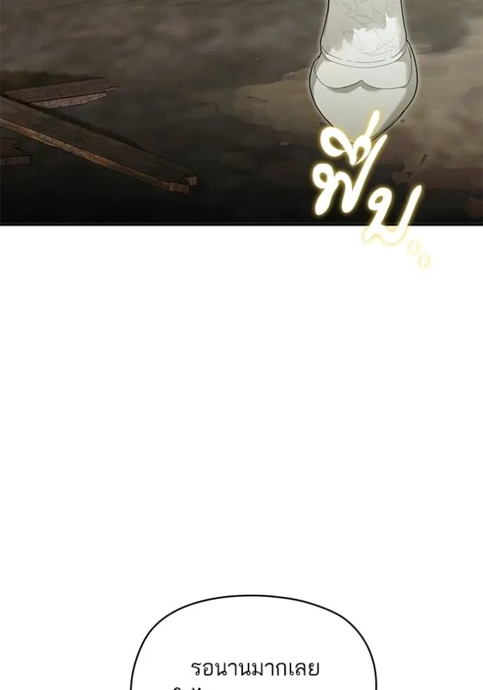 บุตรสาวของดยุกปีศาจ ตอนที่ 176 รูปที่ 98