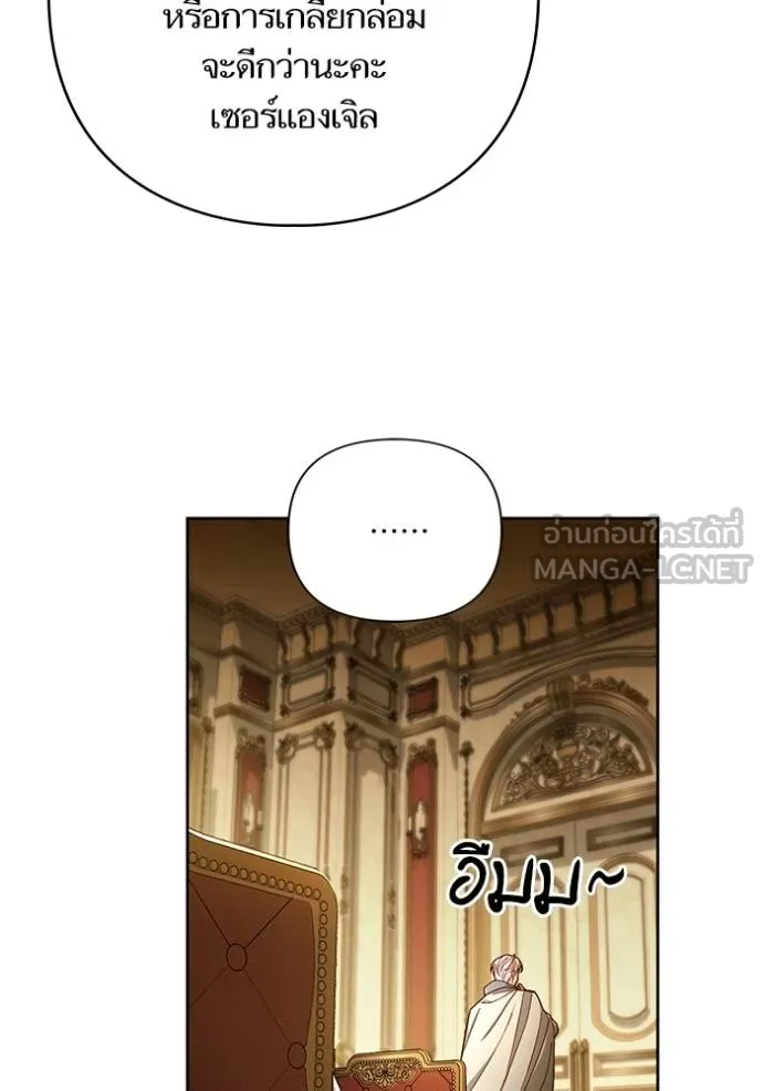 การแต่งงานครั้งใหม่ ตอนที่ 212 รูปที่ 110