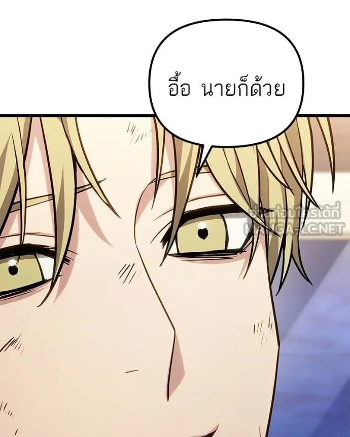 โทษที พื้นที่นี้ ตอนที่ 73 รูปที่ 31