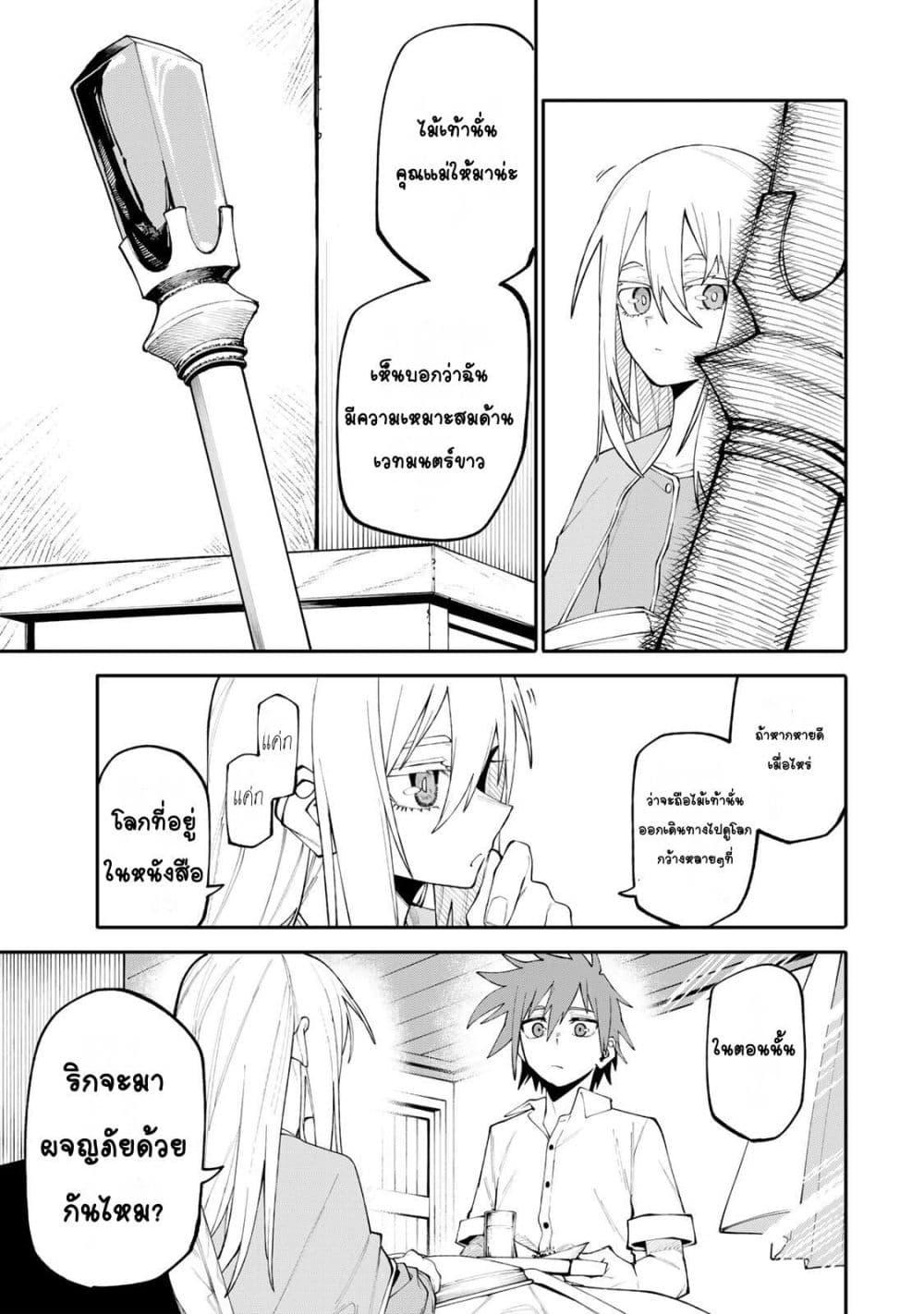 Manga-lc-com อ่านมังงะ อ่านการ์ตูน ออนไลน์ ฟรี I’m a Mother Adventurer, and Thanks to the Login Bonus, I’ve Unlocked the Skill “Housewife.” ตอนที่ 1 2 3 4 5 6 7 8 9 10 11 12 13 14 ฟรี ไม่มีโฆษณา Manga-lc - อ่าน มังงะ อ่าน การ์ตูน ออนไลน์ อ่านมังงะ ฟรี