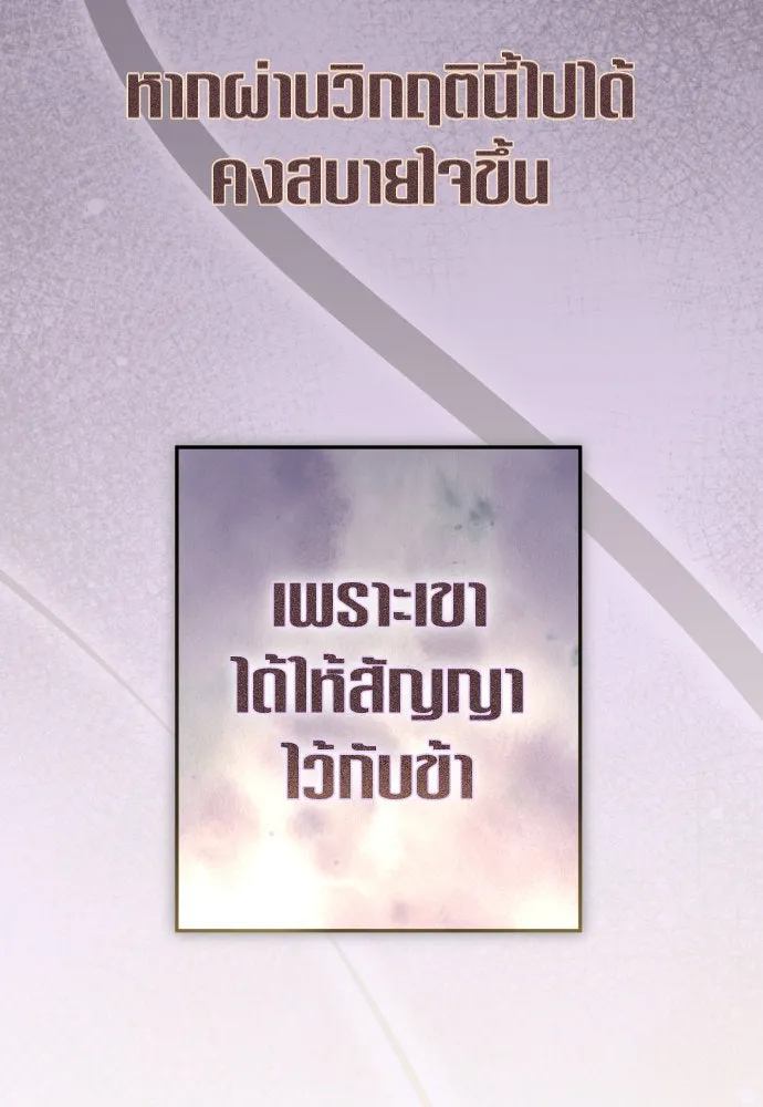 ชิงชีวิตพลิกลิขิตชะตา ตอนที่ 228. แค่บอกว่าจะฆ่าสุนัขตัวหนึ่ง( รูปที่ 7