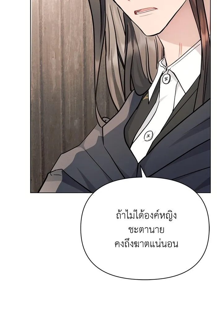 แอชสตาร์ต ตอนที่ 60 รูปที่ 56