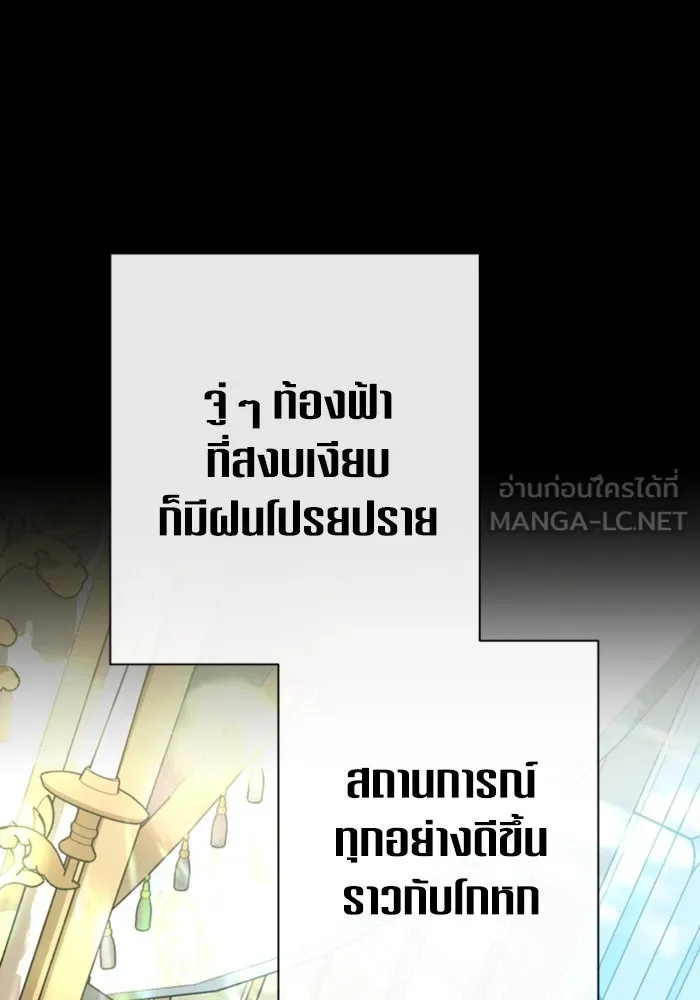 ชิงชีวิตพลิกลิขิตชะตา ตอนที่ 164. ล่าเหยี่ยวสีน้ำเงิน(3) รูปที่ 120