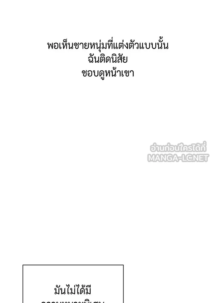 เพียงรุ่งอรุณ ตอนที่ 33 รูปที่ 48