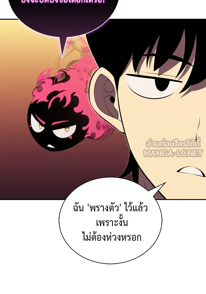 ลูกชายคนเล็กของดยุกคือมือสังหาร ตอนที่ 45 รูปที่ 33