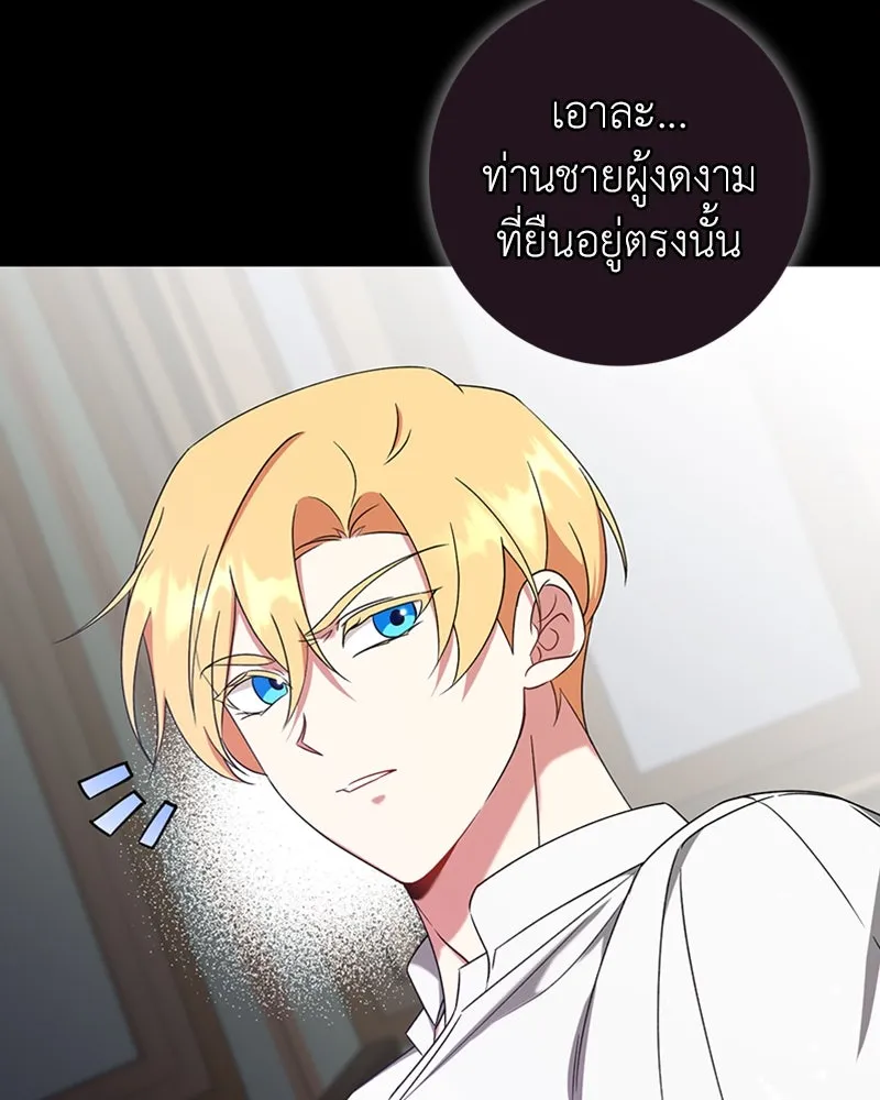 ภารกิจไล่ตามลุค บีเชล ตอนที่ 28 รูปที่ 107