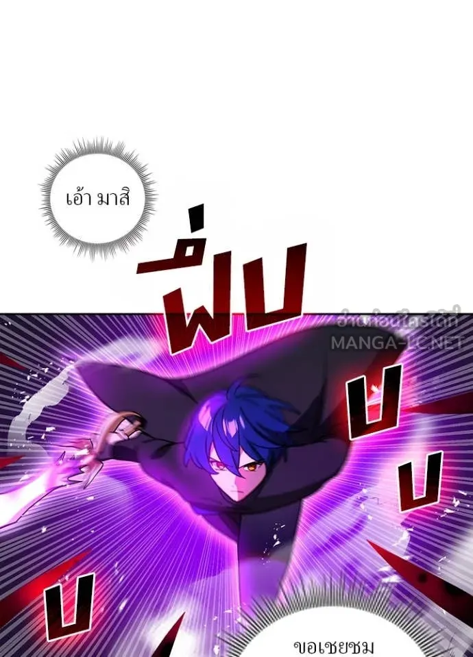 เป้าหมายครั้งที่ 2 ตอนที่ 45 รูปที่ 51