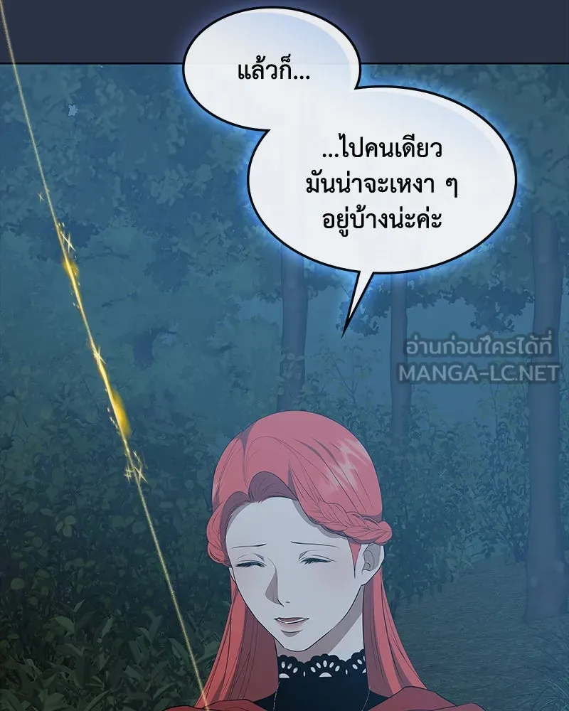 ขอบคุณที่หักหลัง ตอนที่ 42 รูปที่ 15