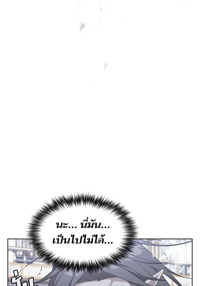 ผู้เล่นขั้นเทพแห่งหอคอยฝึกสอน ตอนที่ 167 รูปที่ 77