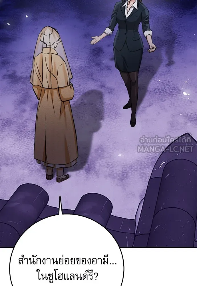 ดรูอิดแห่งสถานีโซล ตอนที่ 132 รูปที่ 15