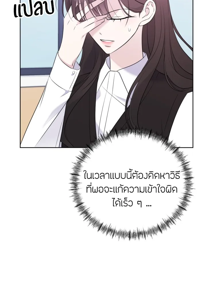 วิธีหนีตายจากนิยายโรคจิต ตอนที่ 2 รูปที่ 164