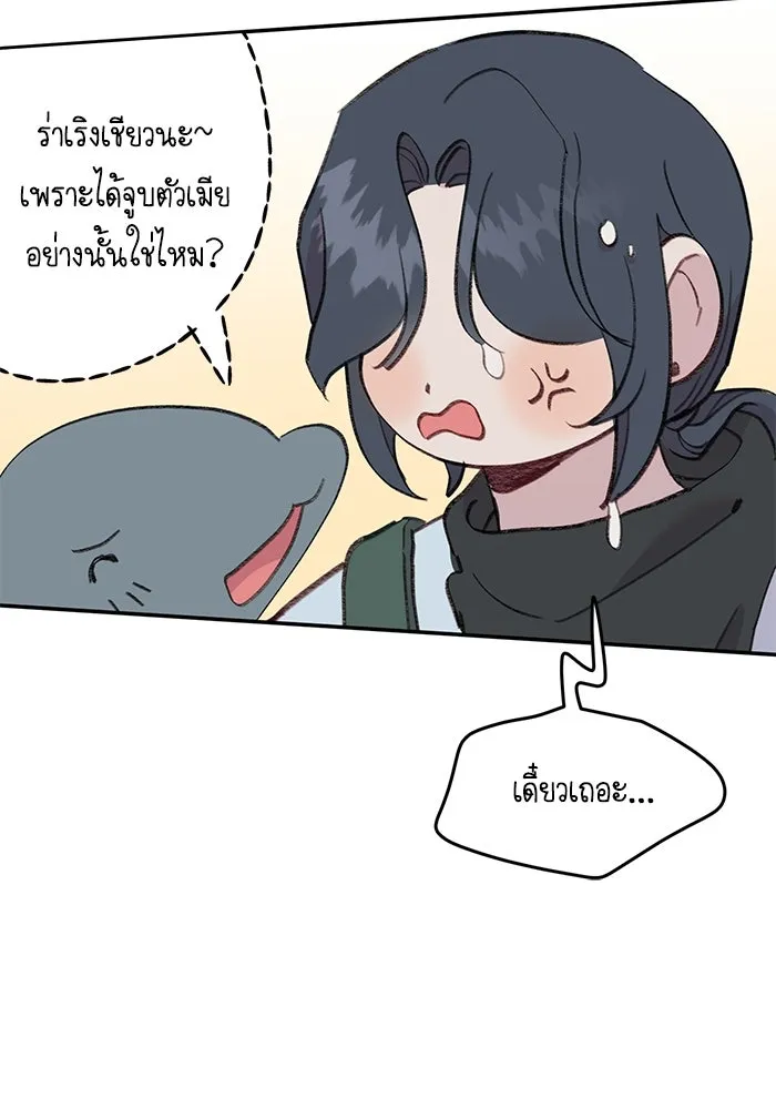 รักน้ำ รักปลา รักเธอนะ ตอนที่ 39 ปลาสงบสุข รูปที่ 86