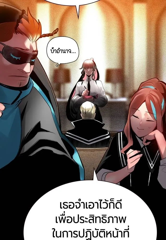 Jungle Juice ตอนที่ 126 รูปที่ 31