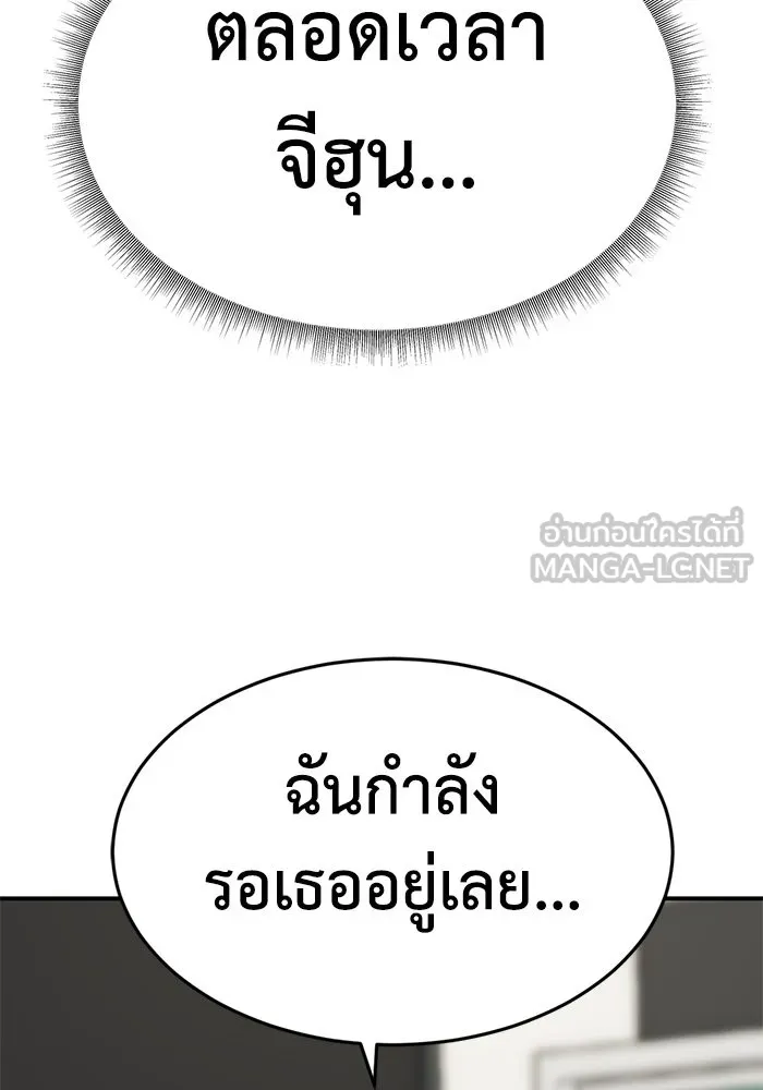 ช่วยเปลี่ยนฉันที ตอนที่ 163. คโยแทฮี 3 รูปที่ 18