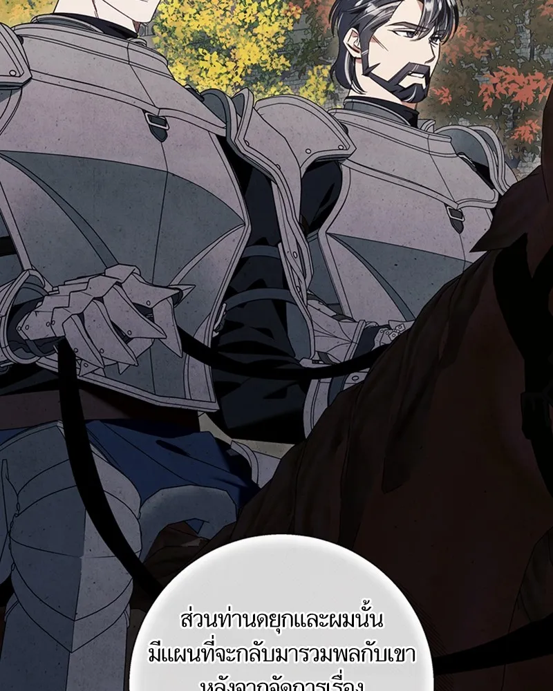 นึกว่าเป็นอิเซไคธรรมดา ตอนที่ 62 รูปที่ 38